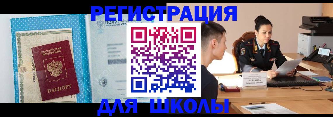 прописка гарантия в Саяногорске