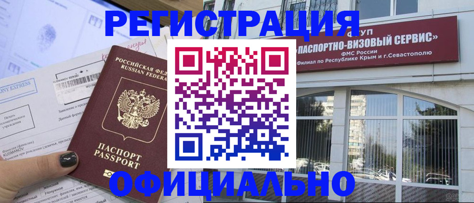 прописка поиск в Саяногорске