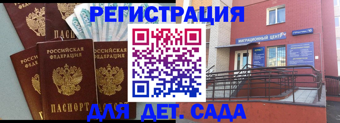 временная регистрация гарантия в Саяногорске