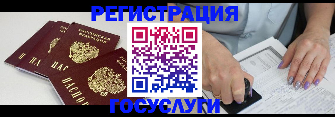 прописка от собственника в Саяногорске