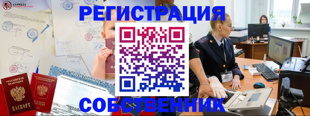 временная регистрация для всех в Саяногорске