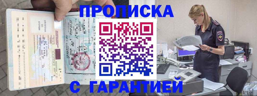 пропишу в квартире в Саяногорске